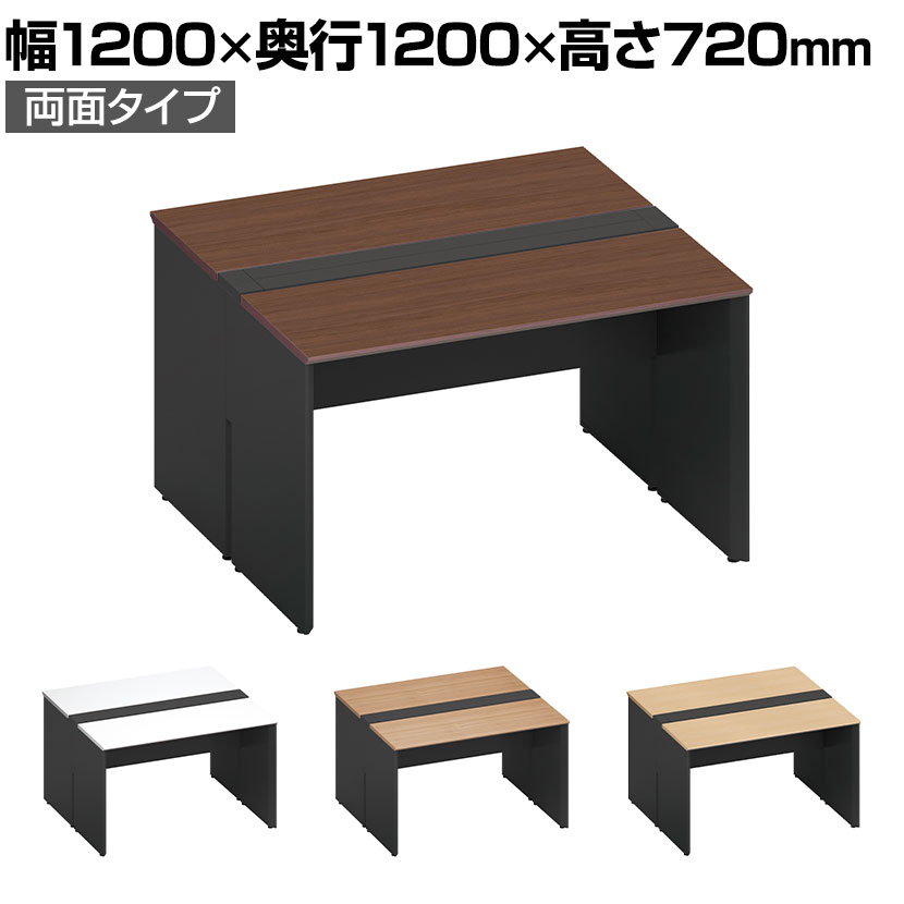 【P5倍25日20~24時限定】コクヨ ワークヴィスタ+ フリーアドレスデスク 基本テーブル 両面タイプ 配線カバー開閉式 幅1200×奥行1200×高さ720mm 脚ブラック DWV-WD1212-E6A|オフィス家具通販のオフィスコム