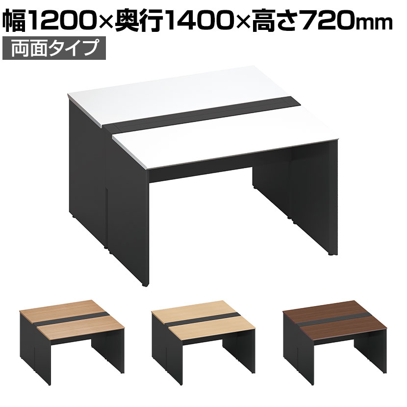 コクヨ ワークヴィスタ+ フリーアドレスデスク 基本テーブル 両面タイプ 配線カバー開閉式 幅1200×奥行1400×高さ720mm 脚ブラック DWV-WD1214-E6A|オフィス家具通販のオフィスコム