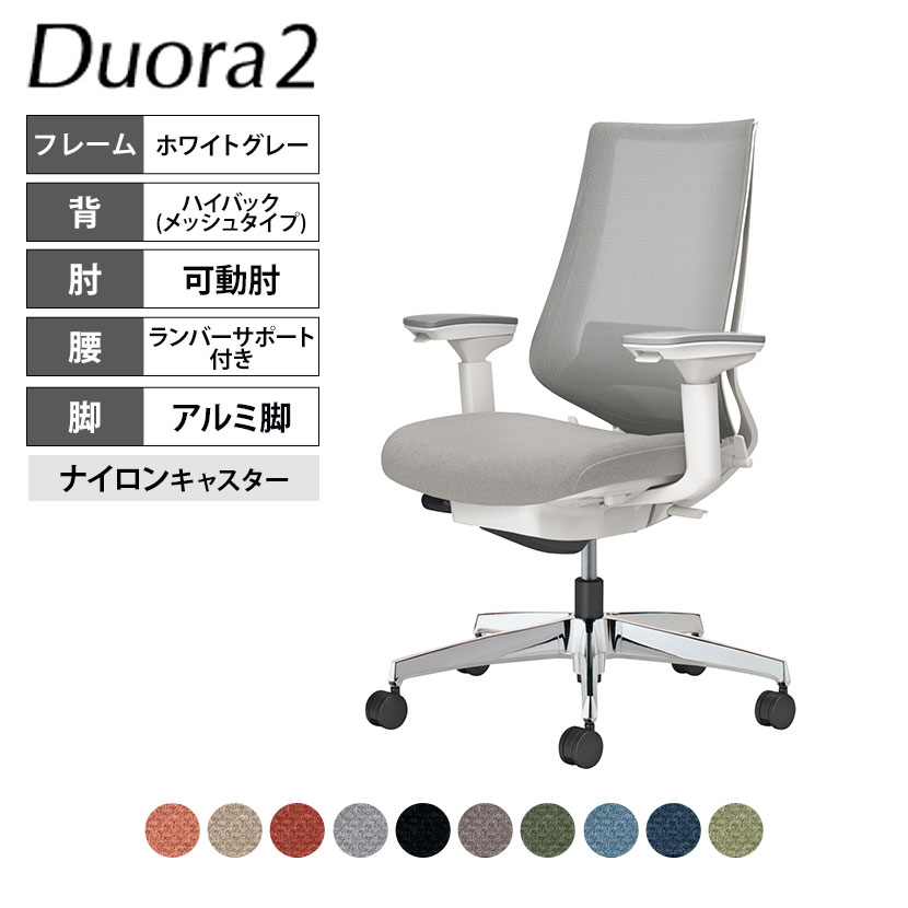 コクヨ　デュオラチェア　ハイバック　オフィスチェア チェア・オフィスチェア/Duora2 デュオラ2｜KOKUYO Workstyle Shop
