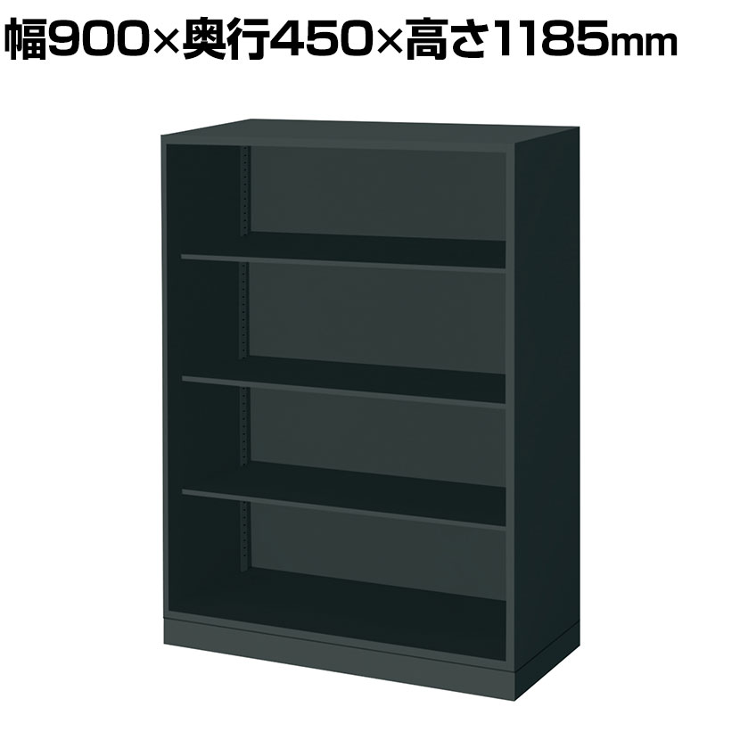 コクヨ エディア EDIA 収納 ブラック オープン 下置き 幅900×奥行450×高さ1185mm BWU-K69E6A-K|オフィス家具通販のオフィスコム