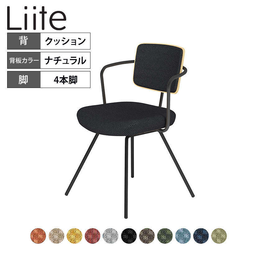 定価88770円 KOKUYO DAYS OFFICE ウッドサイドチェア 定価88770円 KOKUYO DAYS OFFICE ウッドサイドチェア 定価88770