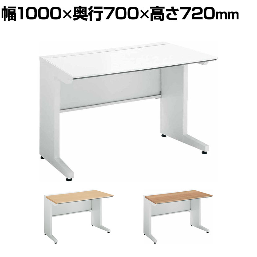 コクヨ iSデスク スタンダードデスク スチールデスク 平机 センター引き出し無し 本体ホワイト 幅1000×奥行700×高さ720mm SD-ISN107LS