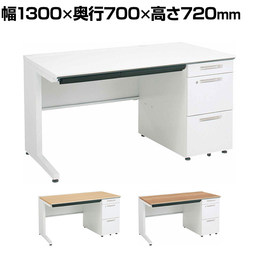 コクヨ iSデスク 片袖デスク スチールデスク A4タイプ 本体ホワイト 幅1300×奥行700×高さ720mm SD-ISN137LCAS