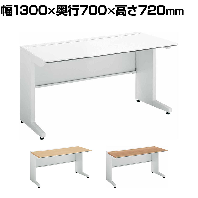 コクヨ iSデスク スタンダードデスク スチールデスク 平机 センター引き出し無し 本体ホワイト 幅1300×奥行700×高さ720mm SD-ISN137LS