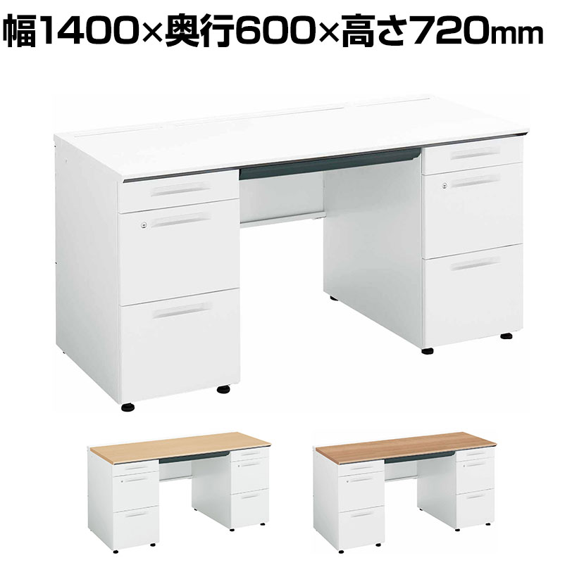 【P5倍20日20~24時限定】コクヨ iSデスク 両袖デスク スチールデスク A4タイプ 本体ホワイト 幅1400×奥行600×高さ720mm SD-ISN146CAAS|オフィス家具通販のオフィスコム