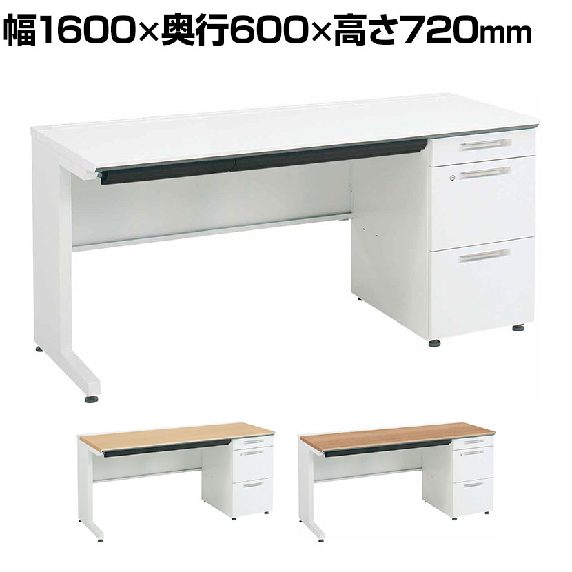 コクヨ iSデスク 片袖デスク スチールデスク A4タイプ 本体ホワイト 幅1600×奥行600×高さ720mm SD-ISN166LCAS