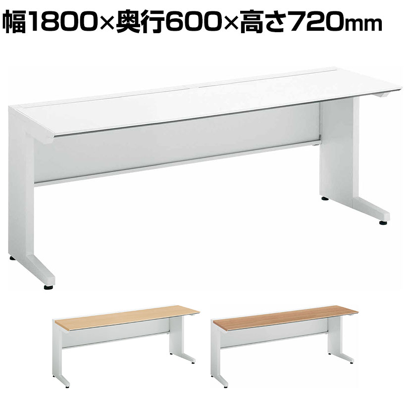 コクヨ iSデスク スタンダードデスク スチールデスク 平机 センター引き出し無し 本体ホワイト 幅1800×奥行600×高さ720mm SD-ISN186LS