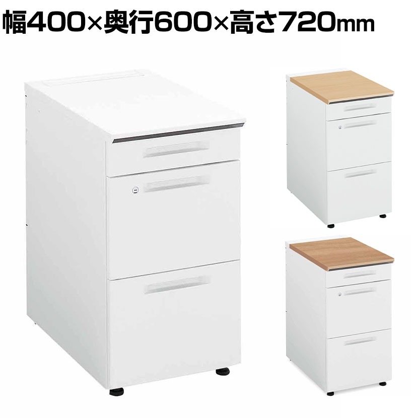 コクヨ iSデスク 脇デスク スチールデスク A4タイプ 本体ホワイト 幅400×奥行600×高さ720mm SD-ISN46ECAS 脇机 サイドデスク サイドキャビネット