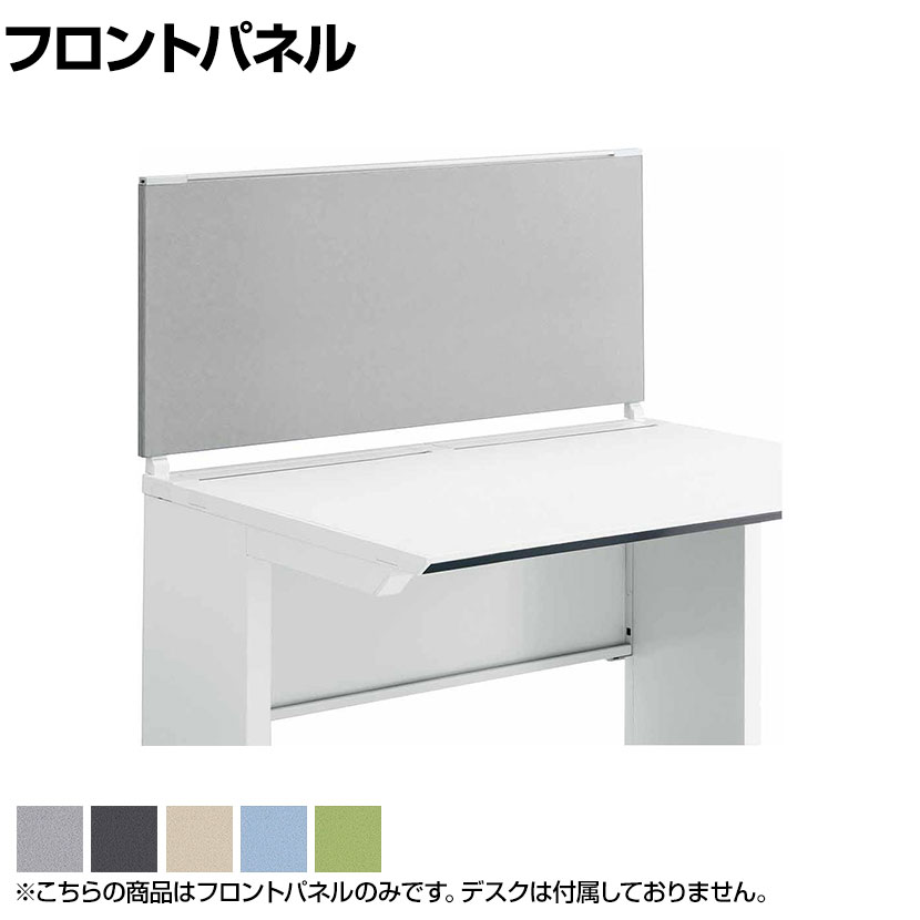 [オプション]コクヨ iSデスク デスクトップパネル フロントタイプ 幅1000用 幅1000&times;奥行25&times;高さ500mm SDV-IS105HSN｜オフィス家具通販のオフィスコム 24,133円