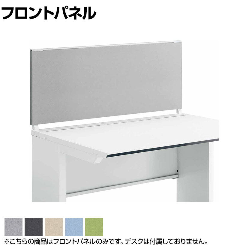 [オプション]コクヨ iSデスク デスクトップパネル フロントタイプ 幅1100用 幅1100×奥行25×高さ500mm SDV-IS115HSN
