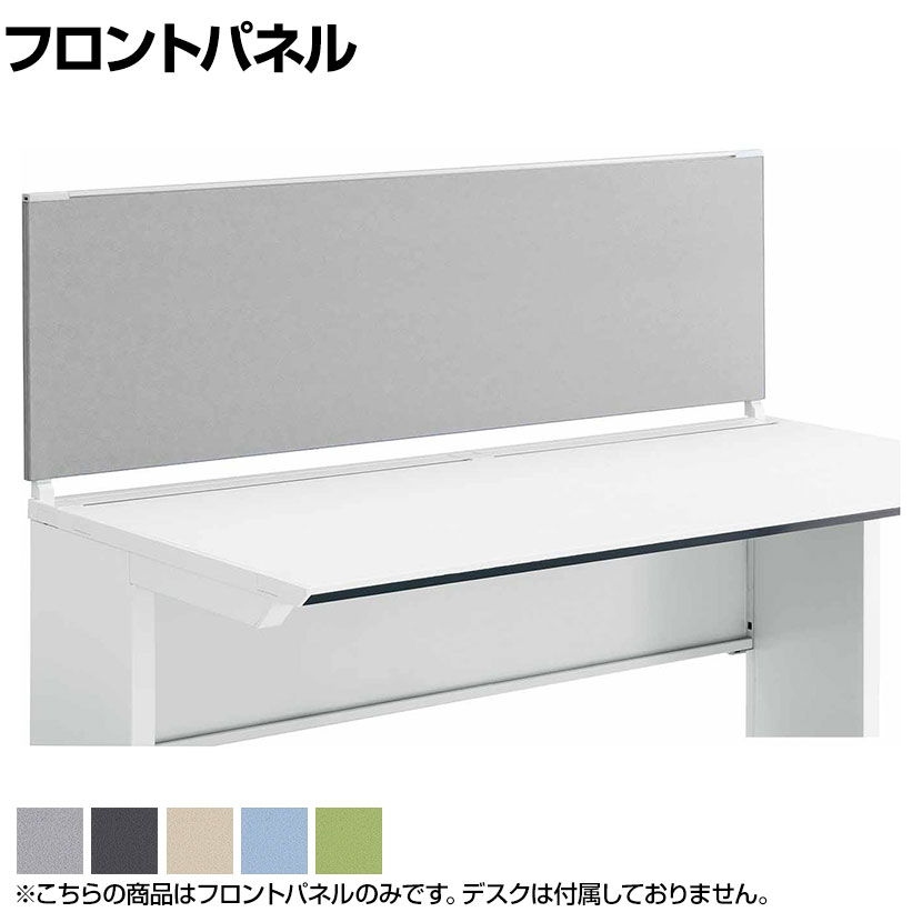 [オプション]コクヨ iSデスク デスクトップパネル フロントタイプ 幅1500用 幅1500×奥行25×高さ500mm SDV-IS155HSN