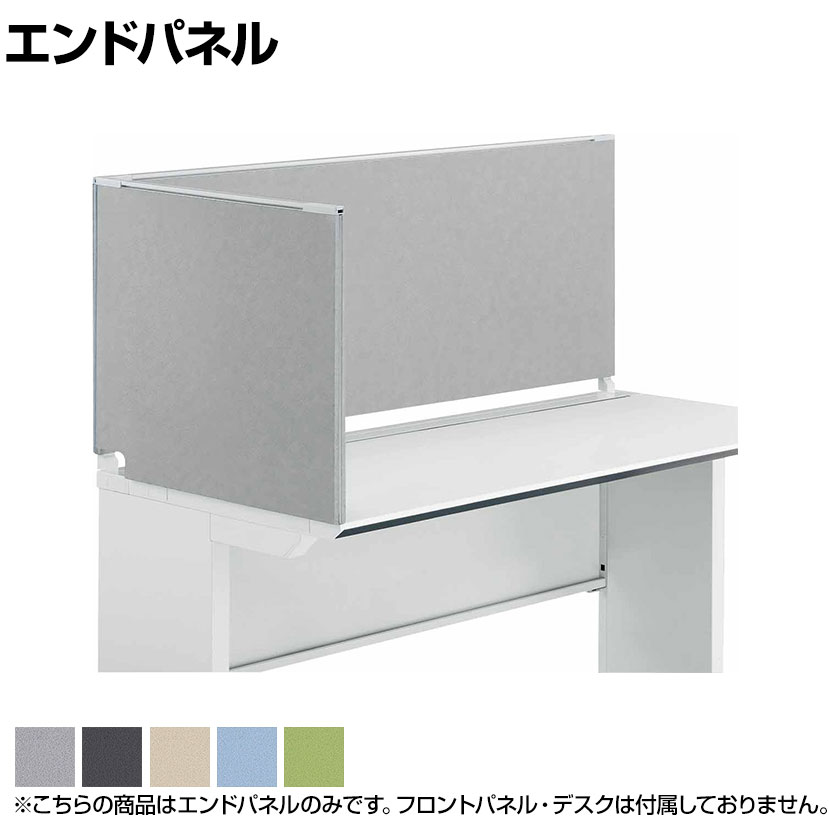 [オプション]コクヨ iSデスク デスクトップパネル エンドパネル 奥行600用 幅24×奥行585×高さ500mm SDV-IS605SHSN 21,097円