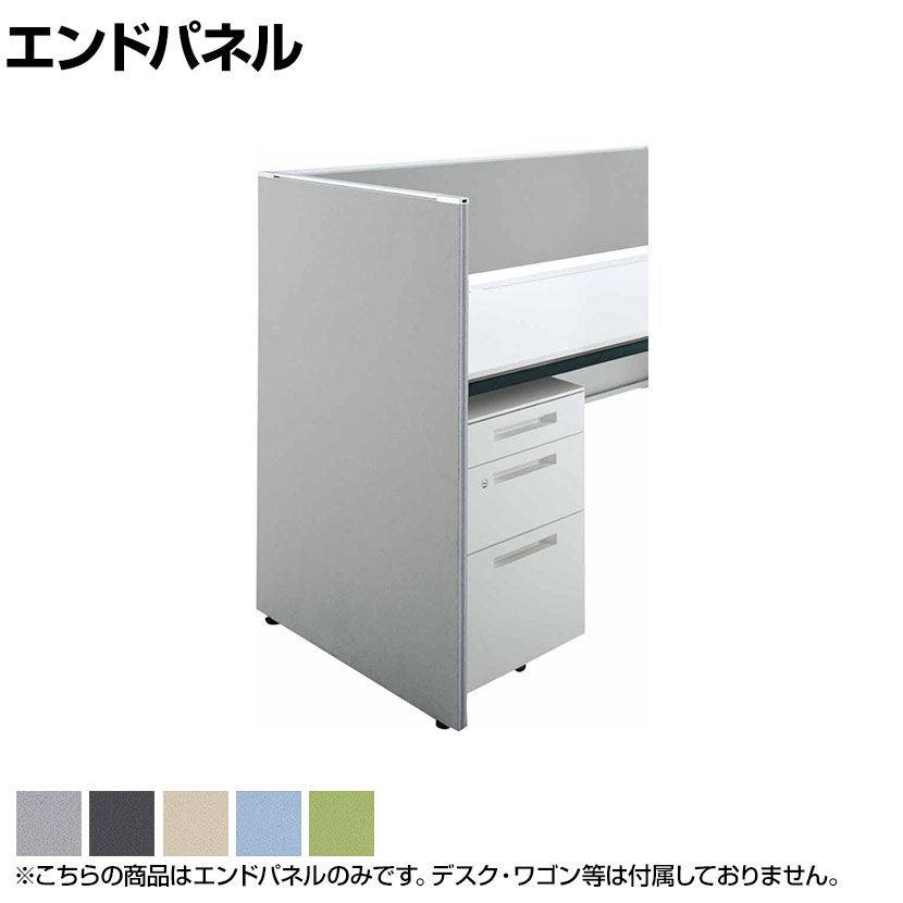 [オプション]コクヨ iSデスク デスクトップパネル エンドパネル ローパータイプ 幅700用 幅24&times;奥行725&times;高さ1070mm SDV-IS7010ELHSN｜オフィス家具通販のオフィスコム