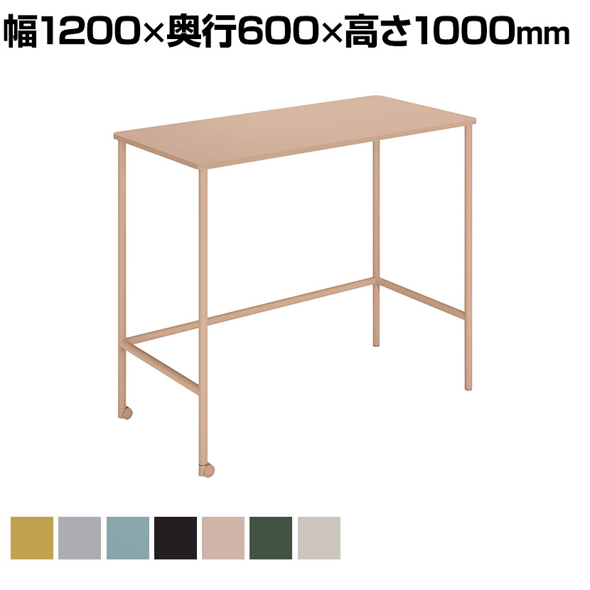 【P5倍20日20～24時限定】会議用テーブル Any way エニーウエイ Any Table エニーテーブル ハイカウンター 2本キャスター脚 角形 幅1200&times;奥行600&times;高さ1000mm TAN-CK1206H1 コクヨ｜オフィス家具通販のオフィスコム