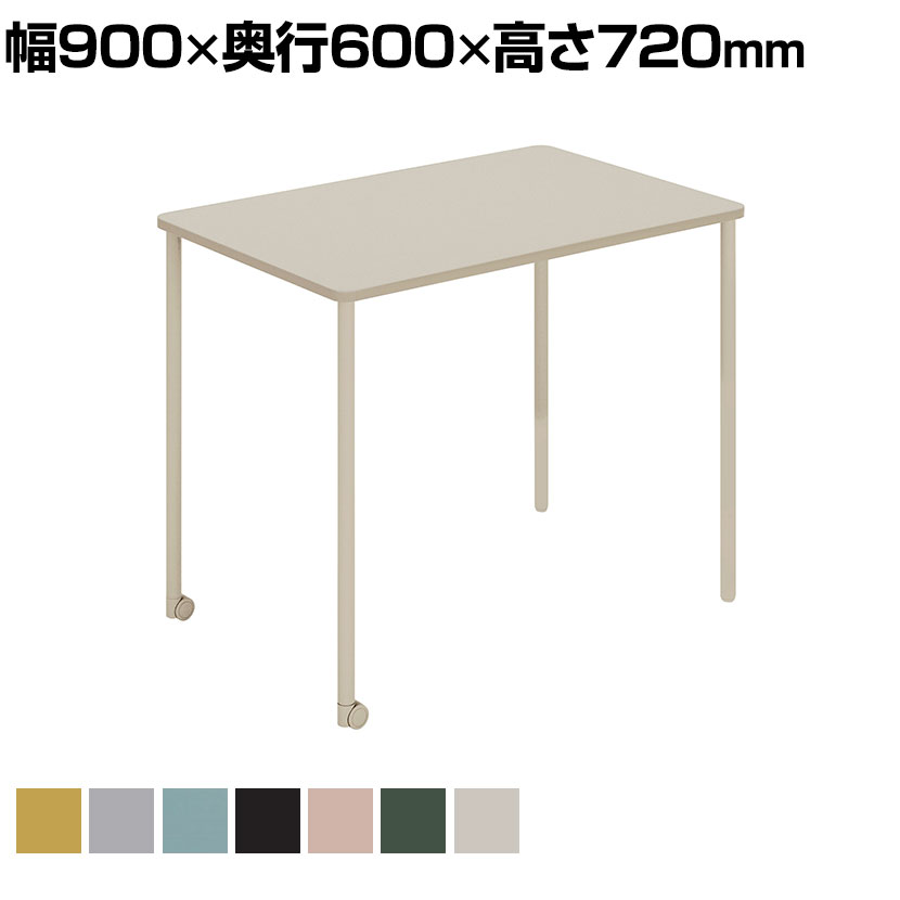 会議用テーブル Any way エニーウエイ Any Table エニーテーブル ミーティングテーブル 2本キャスター脚 角形 幅900×奥行600×高さ720mm TAN-MK0906M1 コクヨ
