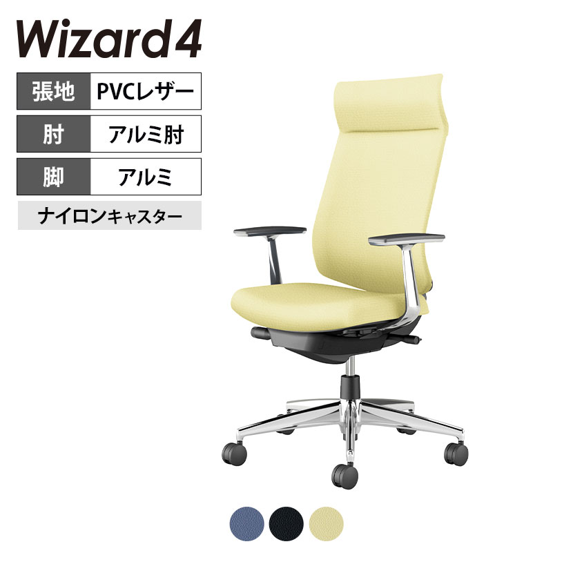 ウィザード4 wizard4 オフィスチェア アディショナルバック アルミ肘 アルミポリッシュ脚 本体ブラック レザー ナイロンキャスター C06-P422SW-BKVZ | コクヨ オフィスチェア デスクチェア PCチェア パソコンチェア オフィスチェアー チェアー 椅子