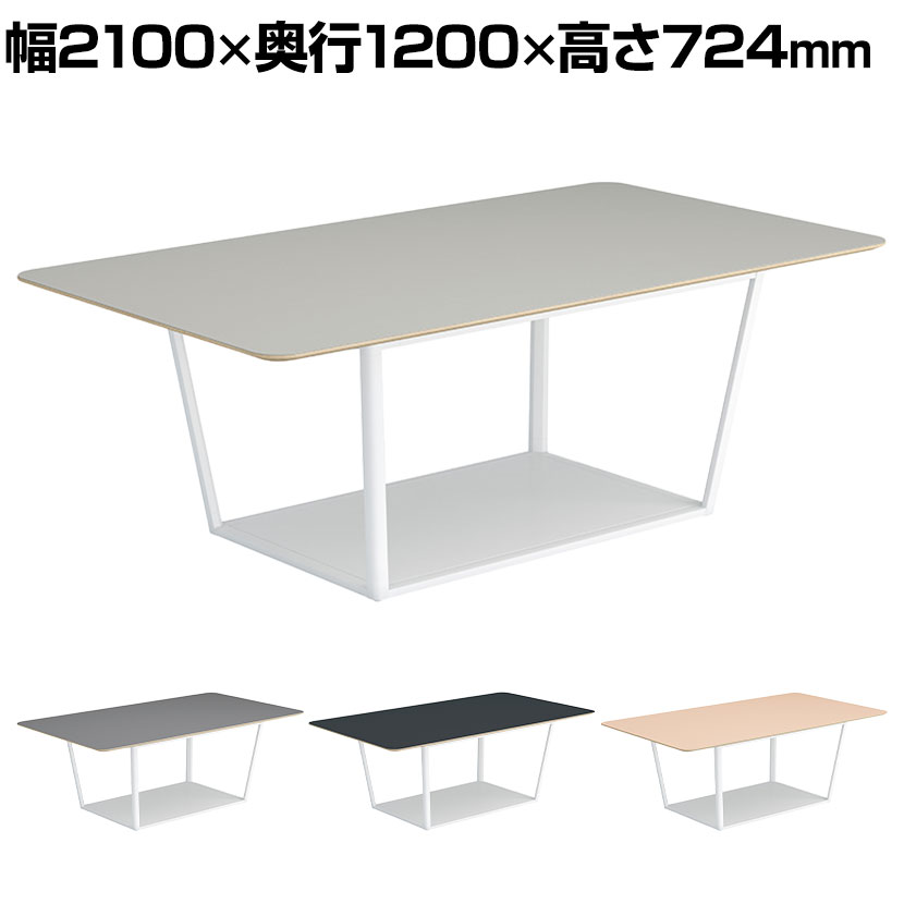 コクヨ リージョン ラウンジテーブル ボックス脚 ミドルテーブル 幅2100×奥行1200×高さ724mm 角形 リノリウム天板 脚ホワイト LT-RG2112MSAAF|オフィス家具通販のオフィスコム