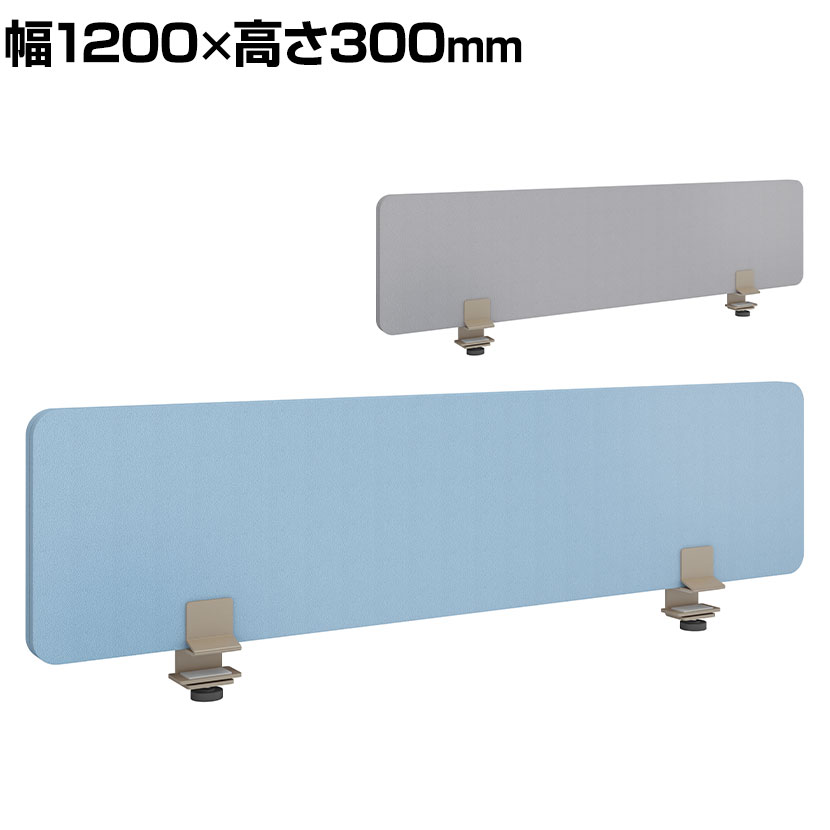 [オプション]コクヨ INVENT専用 インベント デスクトップパネル 間仕切り クロスタイプ 幅1200×奥行69×高さ300mm TKG-P12