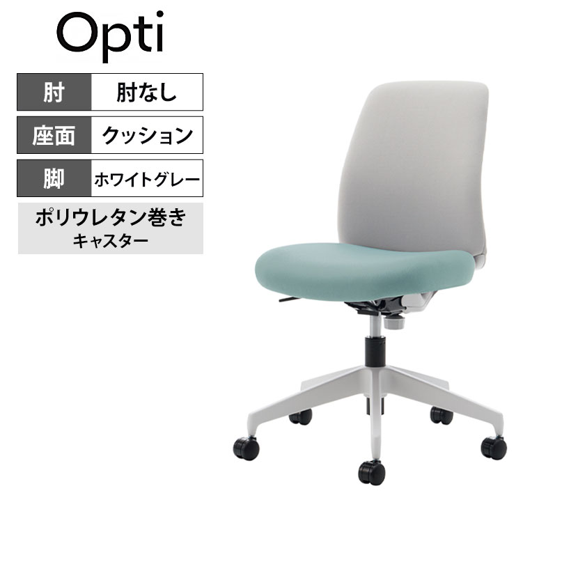 楽天市場】オプティ Opti オフィスチェア ロータイプ 本体 楽天市場】オプティ Opti オフィスチェア ロータイプ 本体