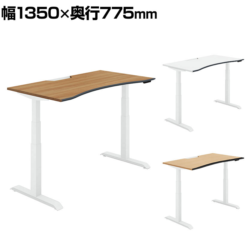 【P5倍25日20~24時限定】コクヨ シークエンス SEQUENCE 電動昇降 ウイングテーブル ボタン ソフトエッジ スタンダード 幅1350×奥行775×高さ630~1290mm DSE-LWA1408M|オフィス家具通販のオフィスコム