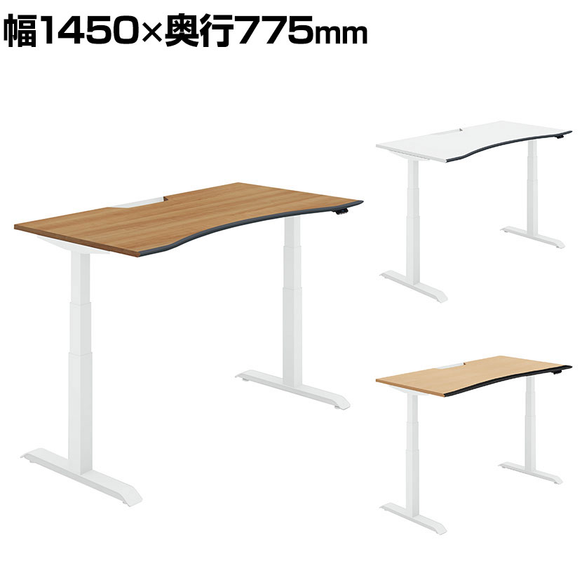 コクヨ シークエンス SEQUENCE 電動昇降 ウイングテーブル フルスペックレバー ソフトエッジ スタンダード 幅1450×奥行775×高さ630~1290mm DSE-LWA1508F|オフィス家具通販のオフィスコム