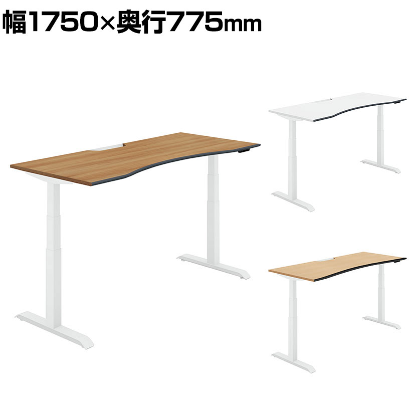 コクヨ シークエンス SEQUENCE 電動昇降 ウイングテーブル ボタン ソフトエッジ スタンダード 幅1750&times;奥行775&times;高さ630～1290mm DSE-LWA1808M｜オフィス家具通販のオフィスコム 108,625円