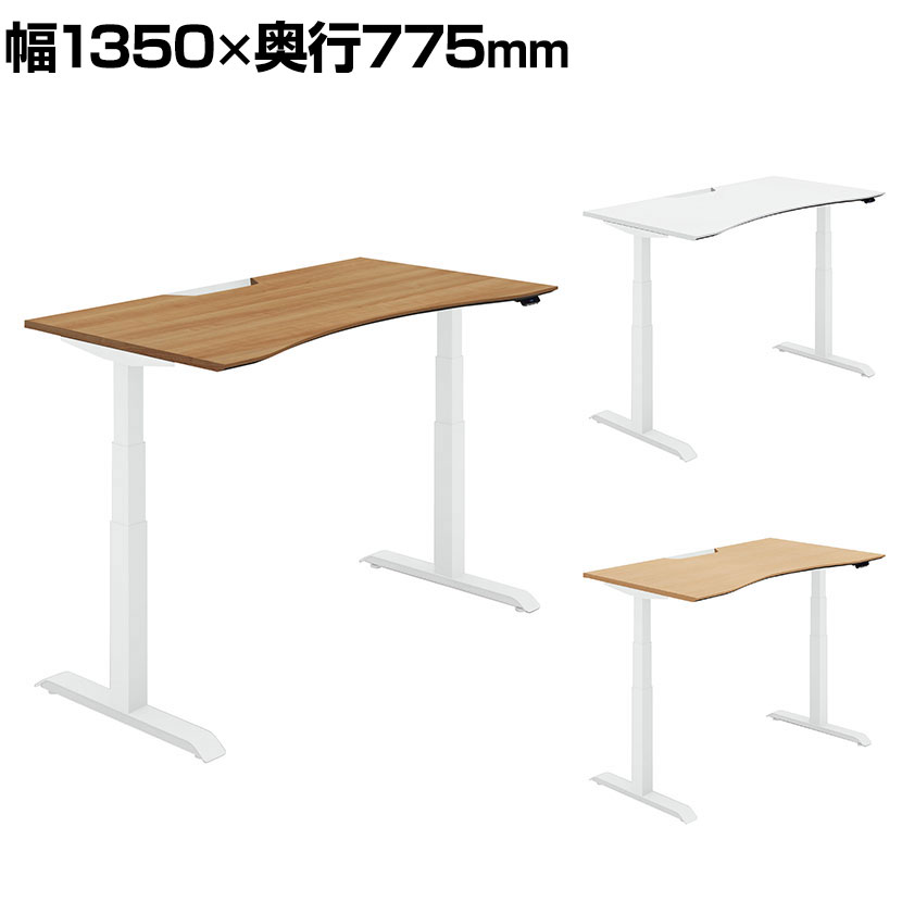 【P5倍25日20~24時限定】コクヨ シークエンス SEQUENCE 電動昇降 ウイングテーブル フルスペックレバー 舟底エッジ スタンダード 幅1350×奥行775×高さ630~1290mm DSE-LWF1408F|オフィス家具通販のオフィスコム