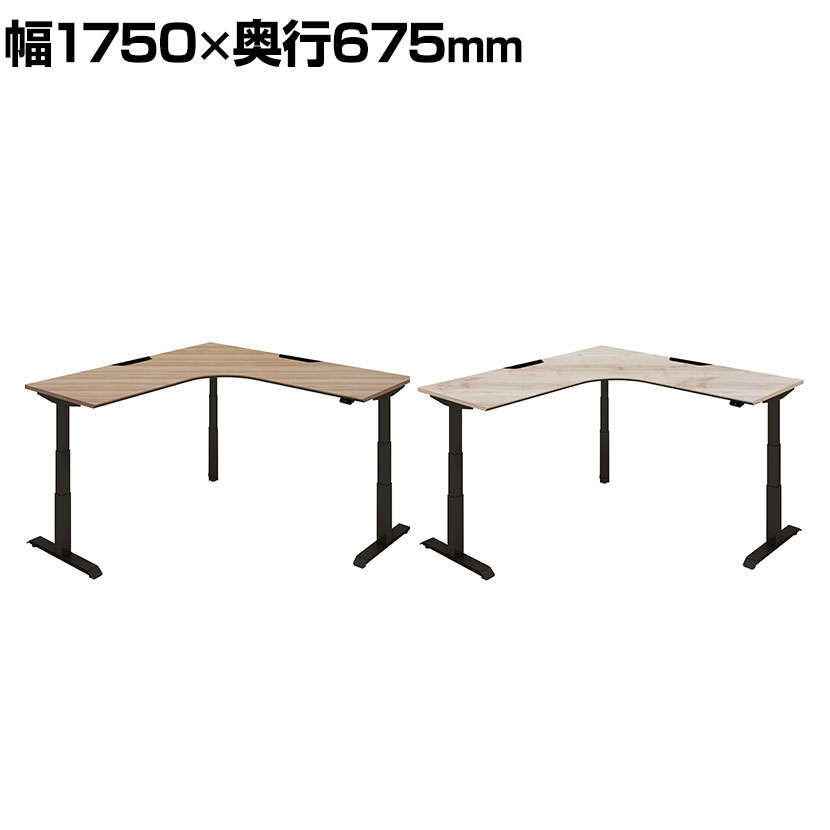 【P5倍25日20~24時限定】【ウォームミディアム:次回入荷未定】コクヨ シークエンス SEQUENCE 電動昇降 L型 フルスペックレバー 舟底エッジ ハイグレード 幅1750×奥行1750×高さ630~1290mm DSE-LLF1818F|オフィス家具通販のオフィスコム