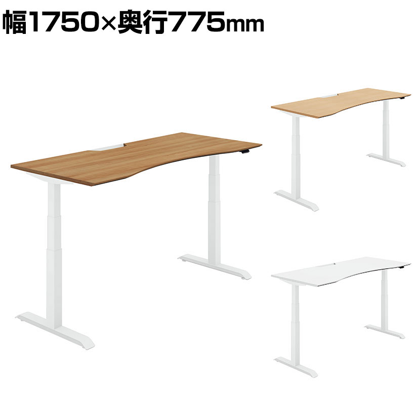 【P5倍25日20~24時限定】コクヨ シークエンス SEQUENCE 電動昇降 ウイングテーブル ベーシックレバー 舟底エッジ スタンダード 幅1750×奥行775×高さ630~1290mm DSE-LWF1808B|オフィス家具通販のオフィスコム