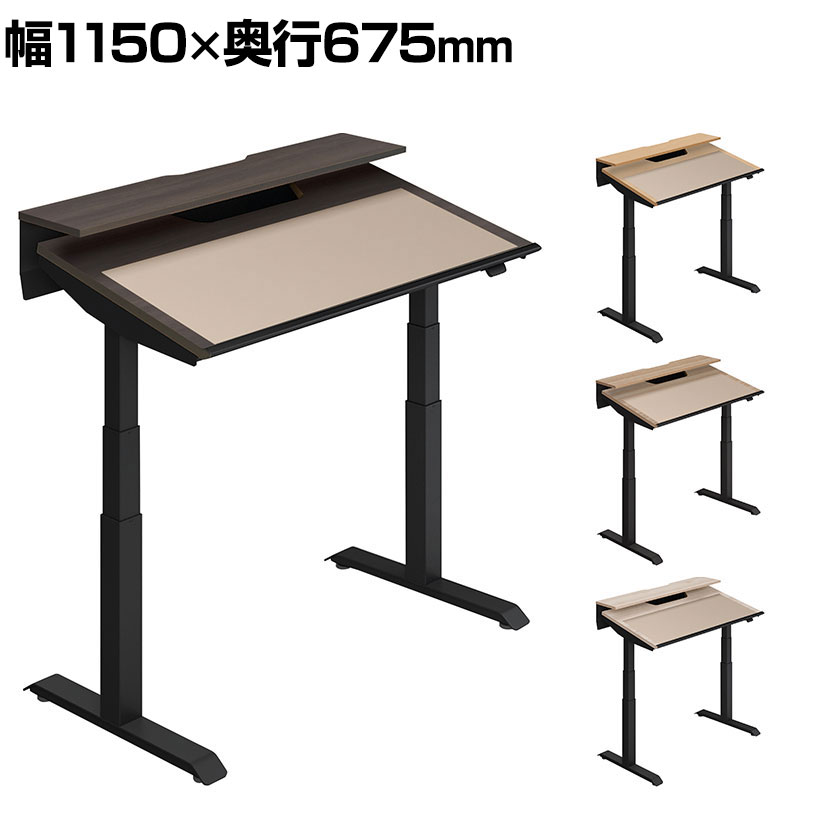 コクヨ シークエンスチルト SEQUENCE-TITLT 電動昇降 チルトテーブル フルスペックレバー ハイグレード 幅1150×奥行675×高さ680~1290 DSE-TSP1207F|オフィス家具通販のオフィスコム