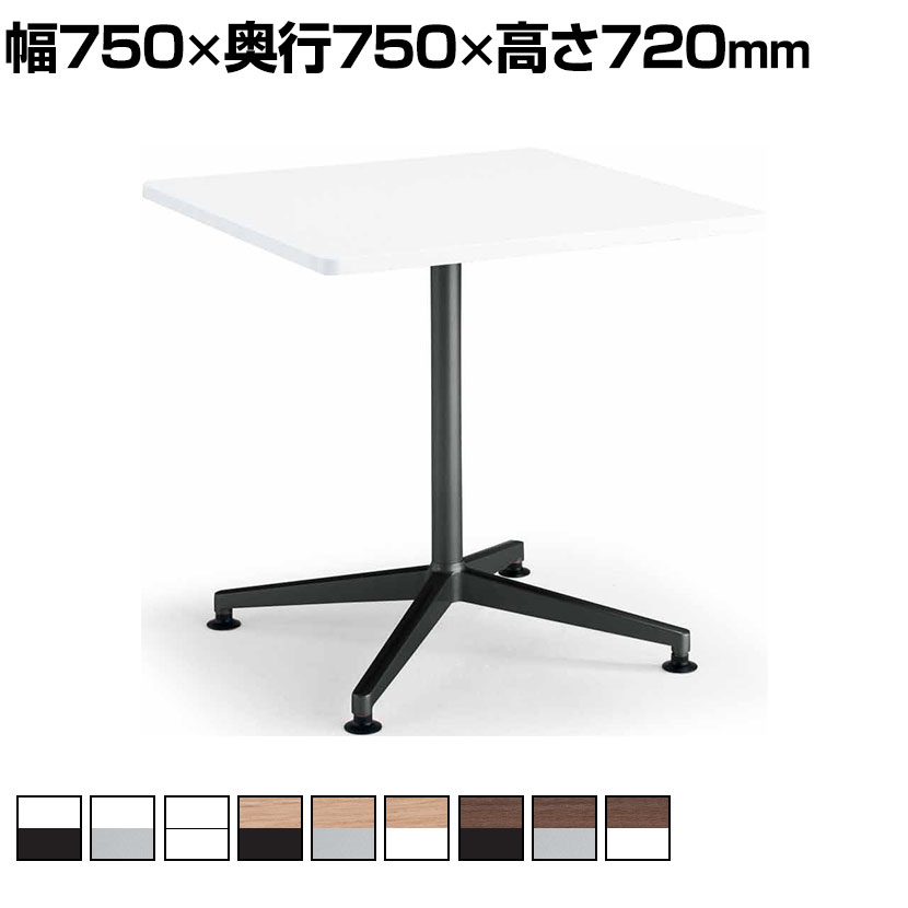 コクヨ JUTO ミーティングテーブル 会議用テーブル 幅750×奥行750×高さ720mm 正方形 ラウンドコーナーエッジ 単柱脚 塗装脚 アジャスタータイプ MT-JTJR77