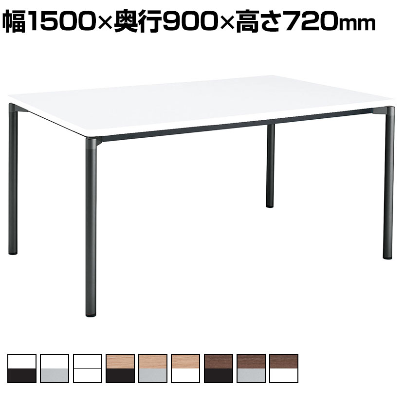【設置無料】会議用テーブル 4人用 角形 ラウンドコーナー 丸脚 アジャスター 幅1500&times;奥行900&times;高さ720mm MT-JTMR159 コクヨ JUTO ジュート ミーティングテーブル 休憩室｜オフィス家具通販のオフィスコム
