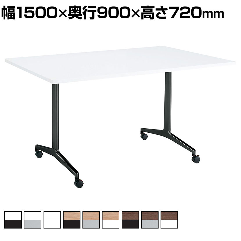 【設置無料】会議用テーブル 4人用 角形 スクエアコーナー T字脚 キャスター 幅1500&times;奥行900&times;高さ720mm MT-JTT159 コクヨ JUTO ジュート ミーティングテーブル 休憩室｜オフィス家具通販のオフィスコム