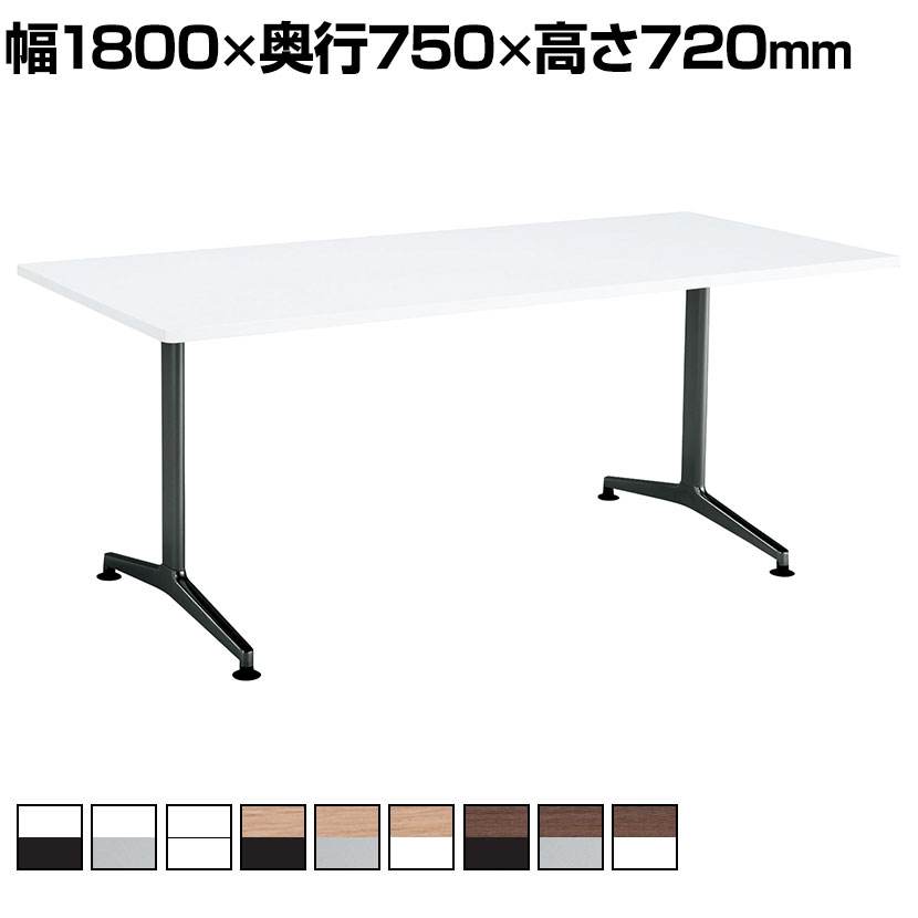 コクヨ JUTO ミーティングテーブル 会議用テーブル 幅1800×奥行750×高さ720mm 角形 スクエアコーナーエッジ T字脚 塗装脚 アジャスタータイプ MT-JTT187