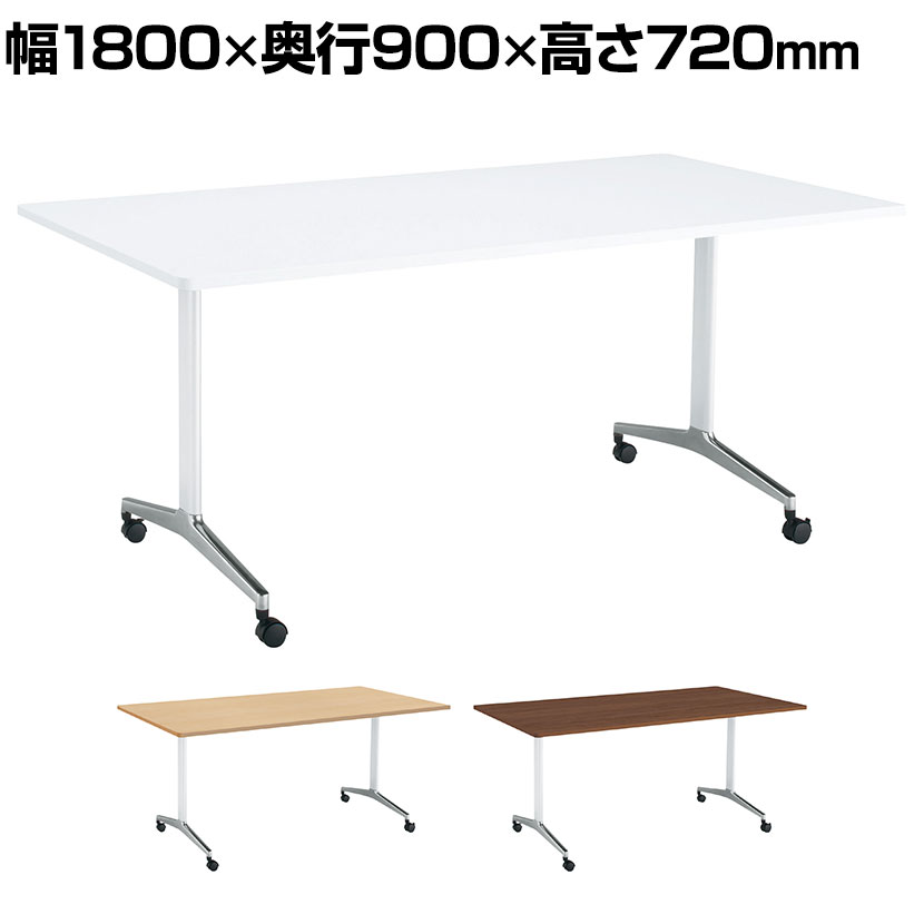 コクヨ JUTO ミーティングテーブル 会議テーブル 幅1800×奥行900×高さ720mm 角形 ラウンドコーナーエッジ T字脚 ポリッシュ脚 キャスタータイプ MT-JTTR189P