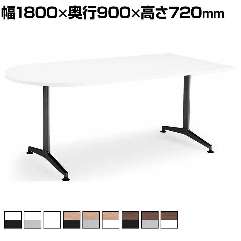 コクヨ JUTO ジュート ミーティングテーブル 会議用テーブル 幅1800×奥行900×高さ720mm U字形天板 T字脚 塗装脚 アジャスタータイプ MT-JTTU189