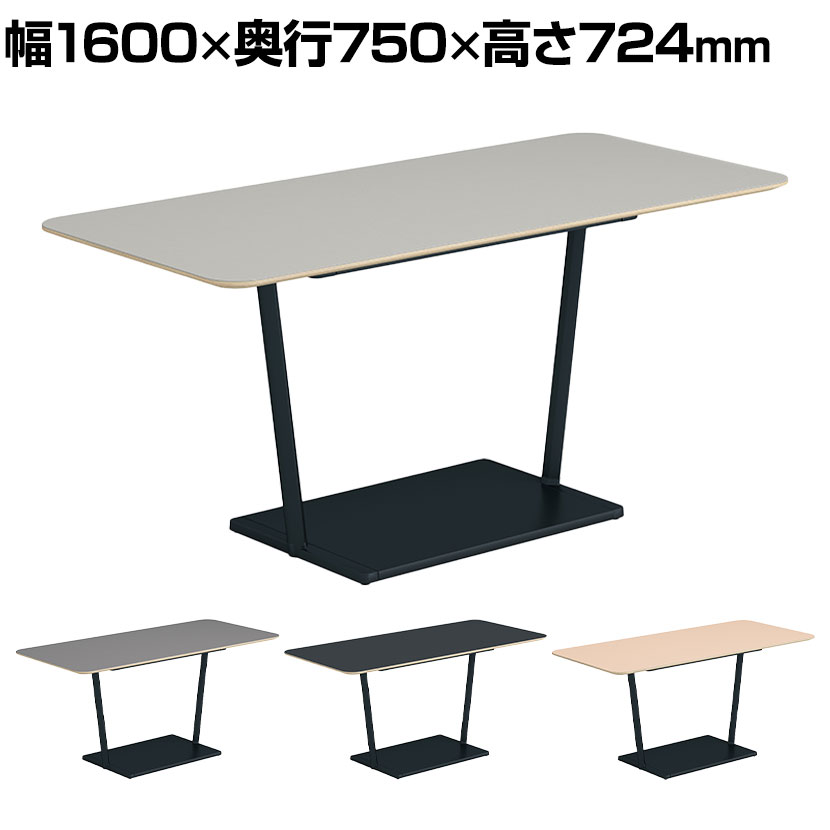 コクヨ リージョン ラウンジテーブル T字脚 ミドルテーブル 幅1600&times;奥行750&times;高さ724mm 角形 リノリウム天板 脚ブラック LT-RG167ME6AF｜オフィス家具通販のオフィスコム
