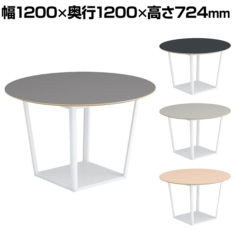 コクヨ リージョン ラウンジテーブル ボックス脚 ミドルテーブル 幅1200&times;奥行1200&times;高さ724mm 円形 リノリウム天板 脚ホワイト LT-RGC12MSAAF｜オフィス家具通販のオフィスコム