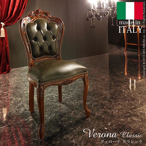 ヴェローナクラシック 革張りダイニングチェアイタリア 家具 ヨーロピアン アンティーク イタリア製 デザイン家具 おしゃれ｜オフィス家具通販のオフィスコム