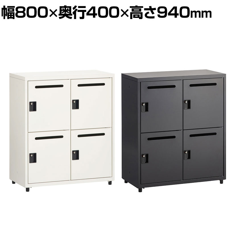 楽天市場】スチールパーソナルロッカー 個人ロッカー 4人用 シリンダー