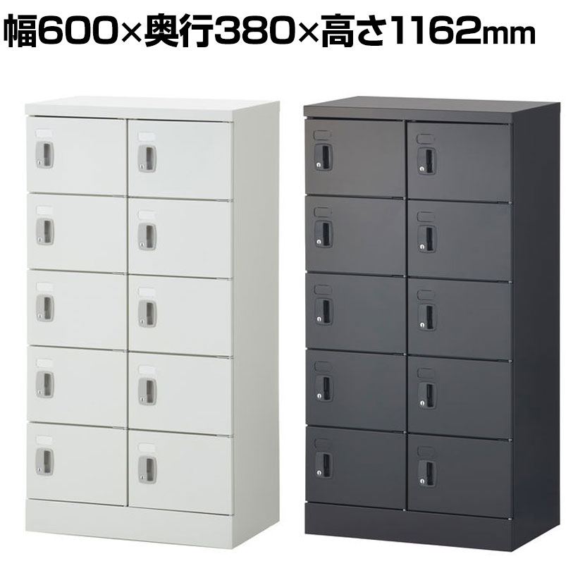 ryota　　　　　　10人用　スチールロッカー　シューズ mkg-ssb25kw_050.jpg