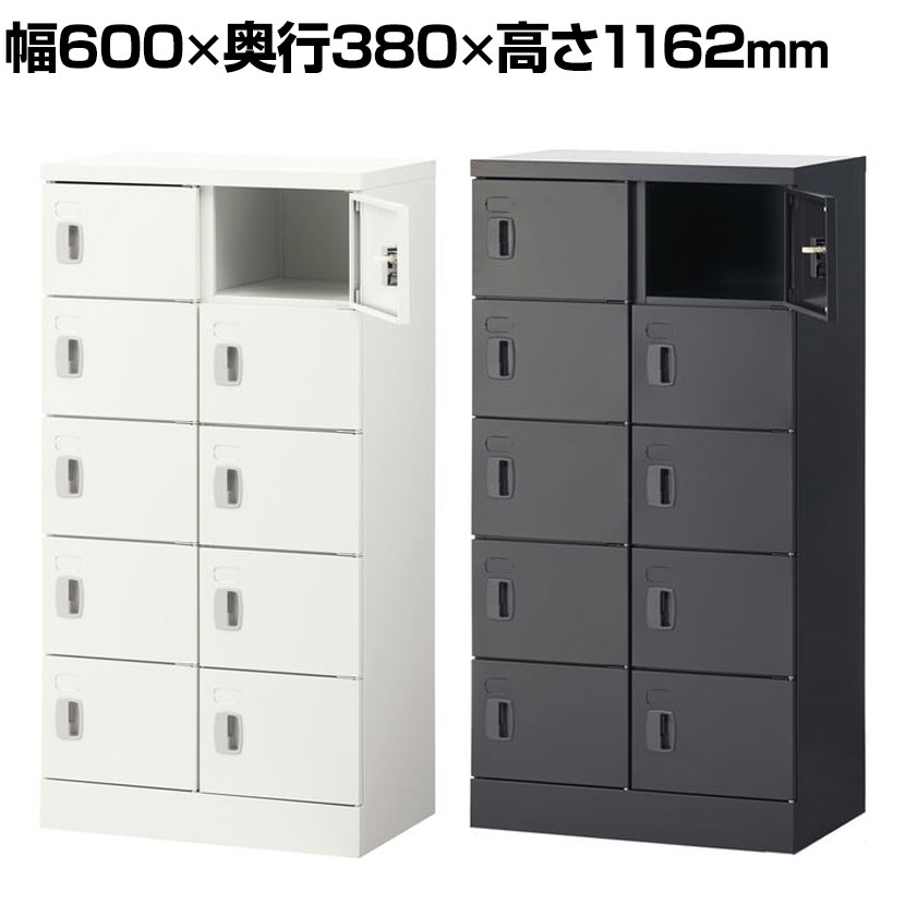 ブラック スチール シューズロッカー 10個　近距離無料お届け可能 mkg-ssb25w_050.jpg