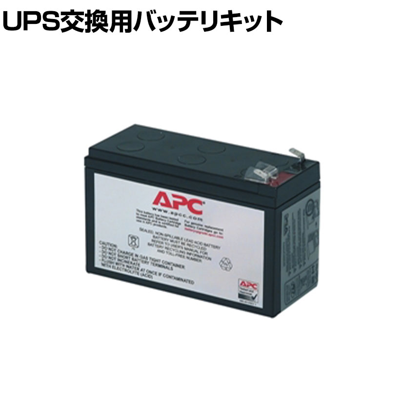 ■新品/純正/未使用■APC無停電装置/交換用バッテリー /RBC17J □新品/純正/未使用□APC無停電装置/交換用バッテリー /RBC17J 楽天市場】