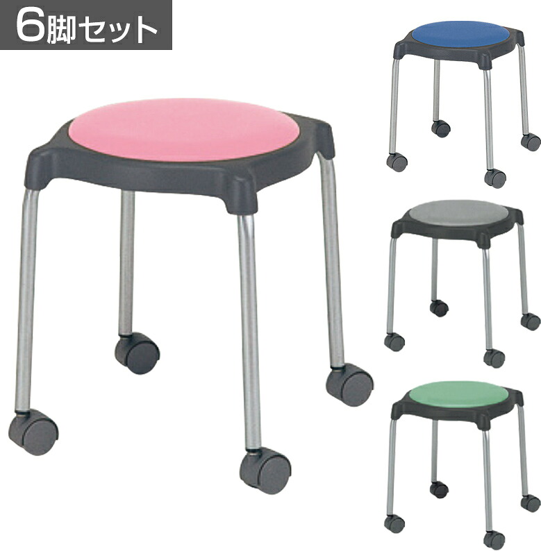【6脚セット】丸椅子 スツール スタッキングチェア キャスター付き CUPPO 背もたれなし 6脚 スツール チェア ミーティングチェア 会議椅子 会議用 会議チェア 会議いす 店舗 お店 丸イス オフィス家具 コンパクト 待合室国産|オフィス家具通販のオフィスコム