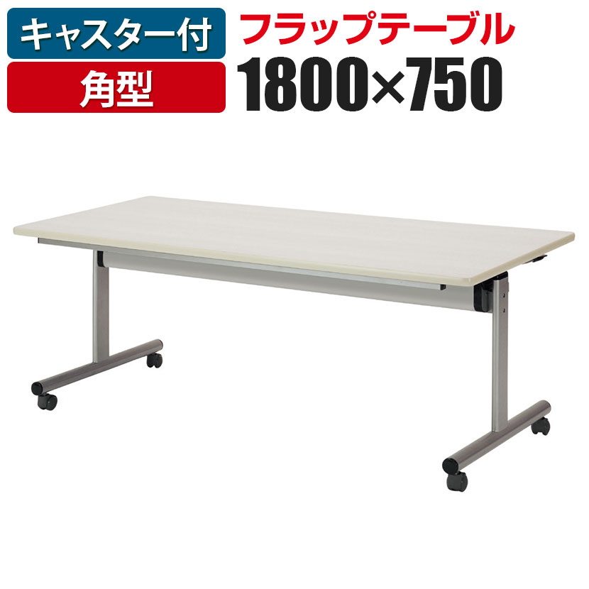 3台セット会議机　神奈川　フラップ式テーブル キャスター付き　引き取り限定 ni-toy-1275k2_057.jpg