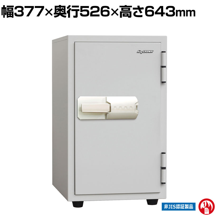 楽天市場】コクヨ KOKUYO 耐火金庫 ホームセーフ 1時間耐火 特殊