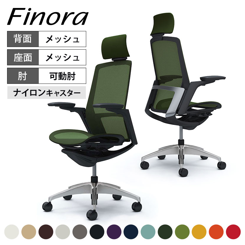 オカムラ フィノラ Finora エクストラハイバック 座メッシュ アジャストアーム メッキパネル ポリッシュ脚 ブラックボディ C78ABR okamura 岡村製作所 オフィスチェア パソコンチェア chair 椅子 社長椅子