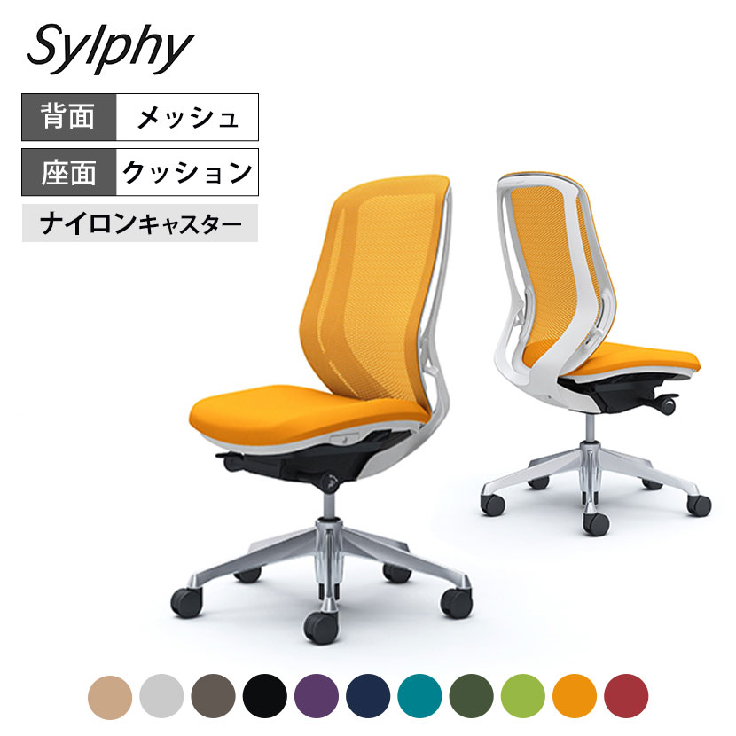 【楽天市場】オカムラ シルフィー sylphy ハイバック 背メッシュタイプ 肘なし ホワイトボディ 樹脂脚 C635XW岡村製作所 オフィスチェア  デスクチェア 椅子 ワークチェア 事務イス テレワーク チェア リモートワーク 在宅勤務 在宅ワーク SOHO : オフィス ...