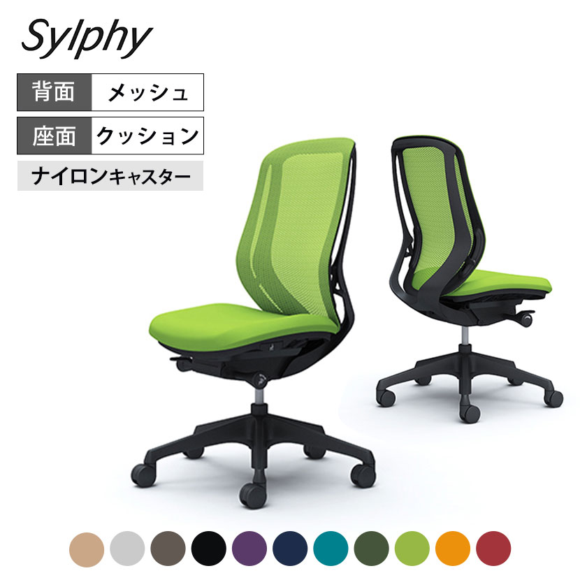 楽天市場】オカムラ シルフィー sylphy ローバック 背メッシュタイプ