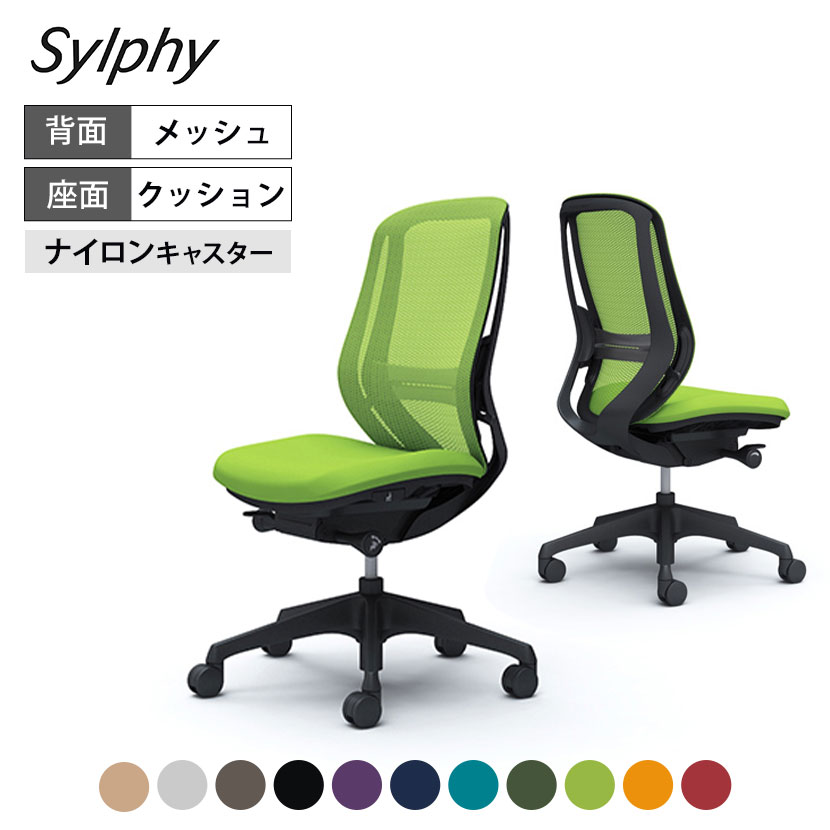 【楽天市場】オカムラ シルフィー sylphy ハイバック 背メッシュタイプ 肘なし ブラックボディ 樹脂脚 C635XR岡村製作所 オフィスチェア  デスクチェア 椅子 ワークチェア 事務イス テレワーク チェア リモートワーク 在宅勤務 在宅ワーク SOHO : オフィス ...